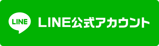 秋野眼科公式LINE